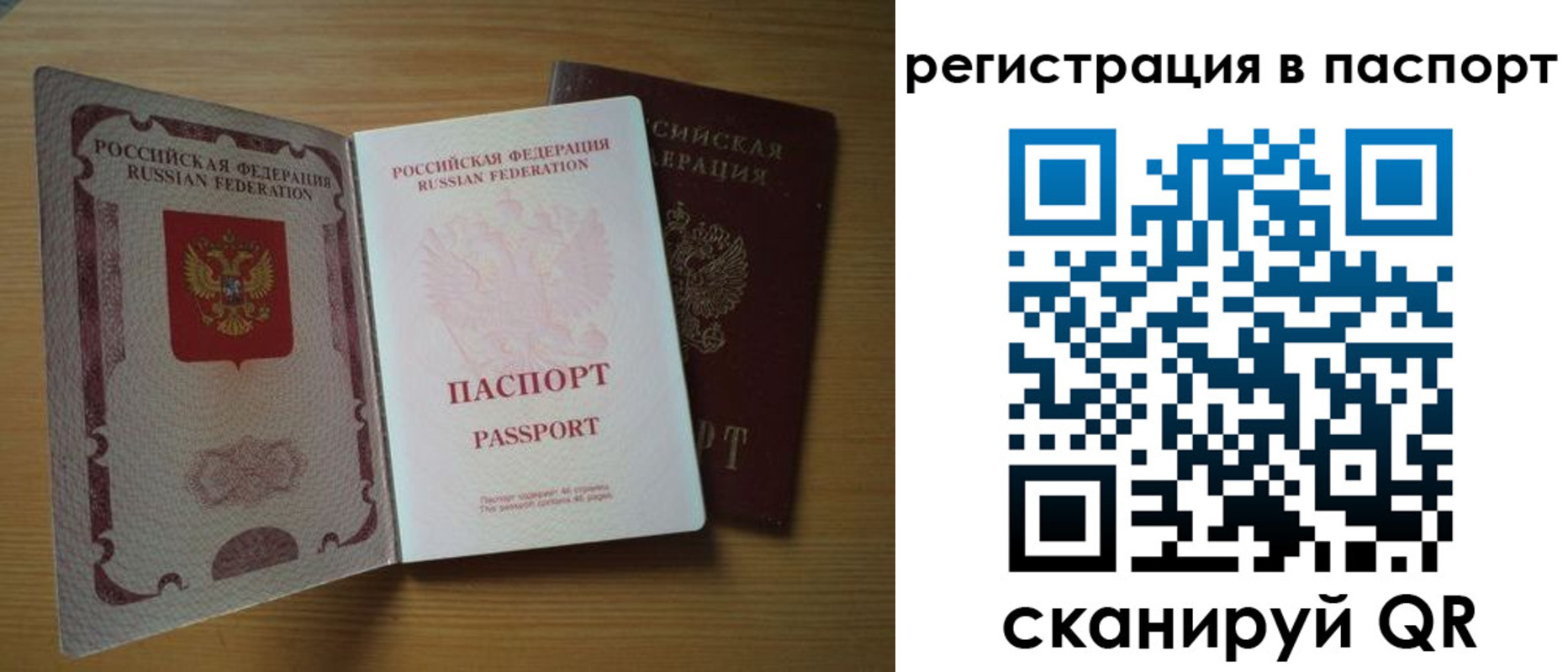 прописка для школы в Нижневартовске
