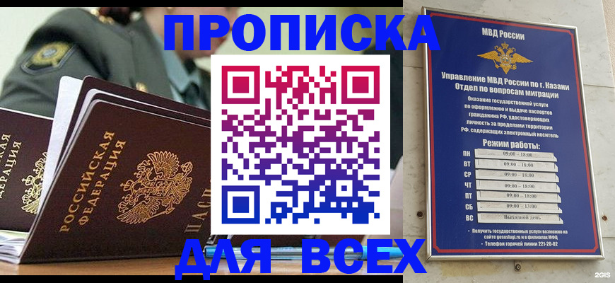 прописка для военкомата в Нижневартовске