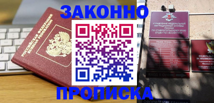 прописка для работы в Нижневартовске