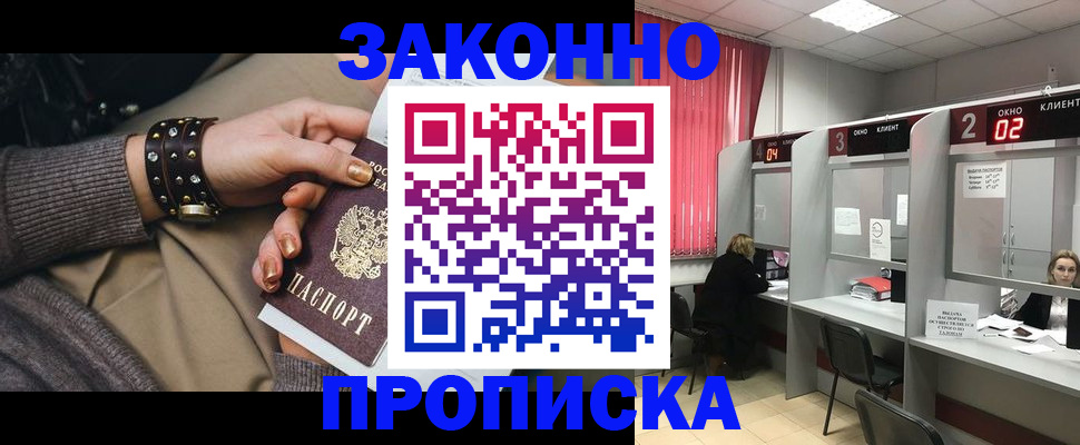 временная регистрация гарантия в Нижневартовске