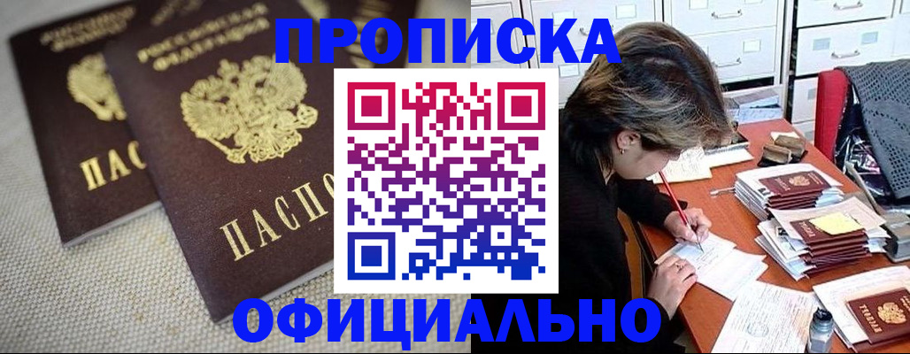 временная регистрация для школы в Нижневартовске