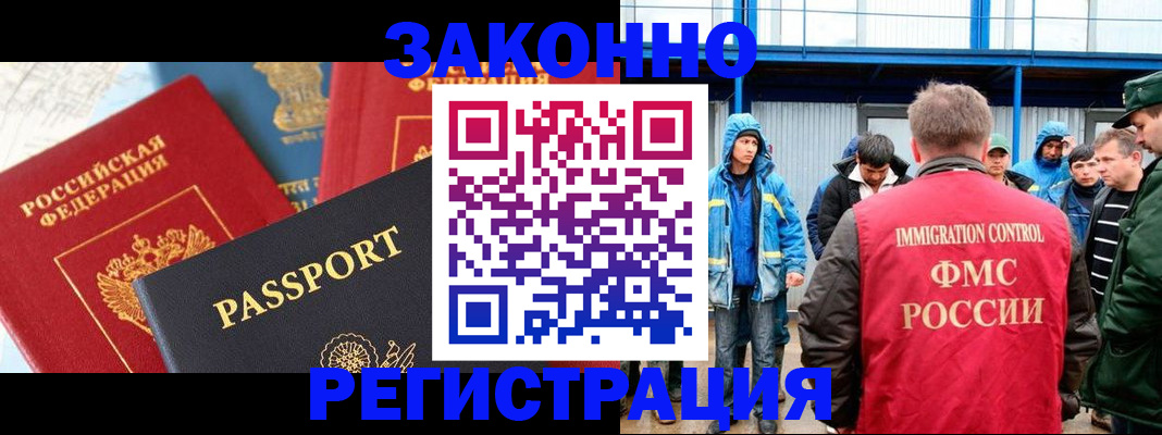 прописка от собственника в Нижневартовске